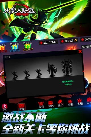 火柴人联盟2026手游免费版