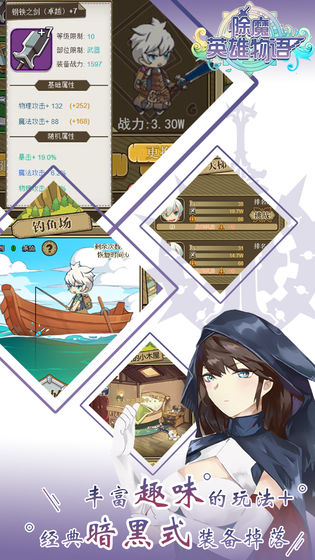 除魔英雄物语游戏正版