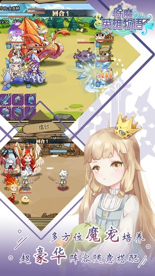 除魔英雄物语游戏正版