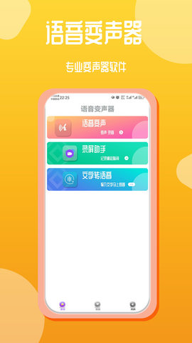 音频编辑录音文字互转工具安卓官方版图2
