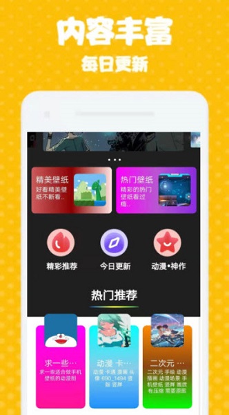 海漫壁纸最新版图2