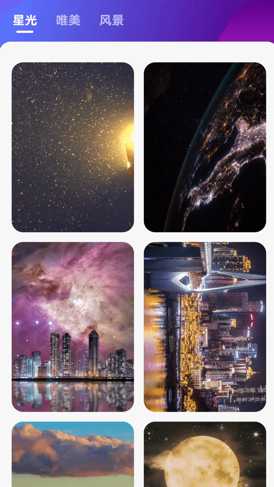 星光来电免费原版图1
