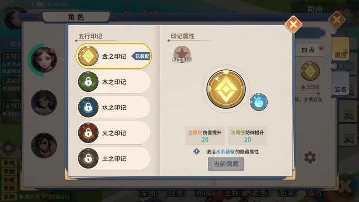 大梦山河手游直装版图3