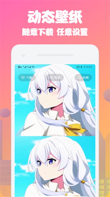 动态桌面直装版图1