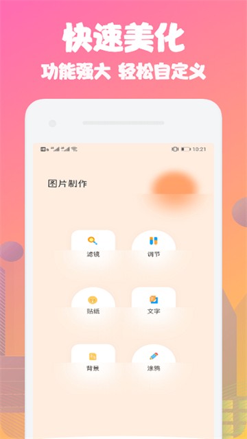 动态桌面直装版图2