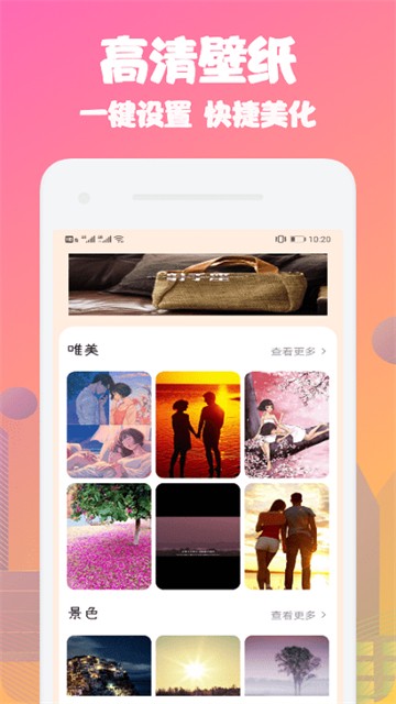 动态桌面直装版图3