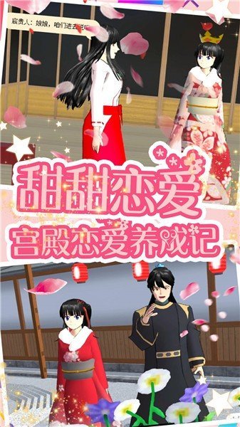 樱花少女学院游戏最新版