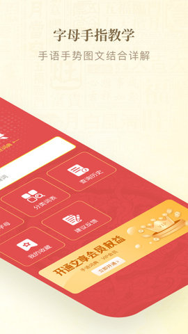 手语词典官方正版图2