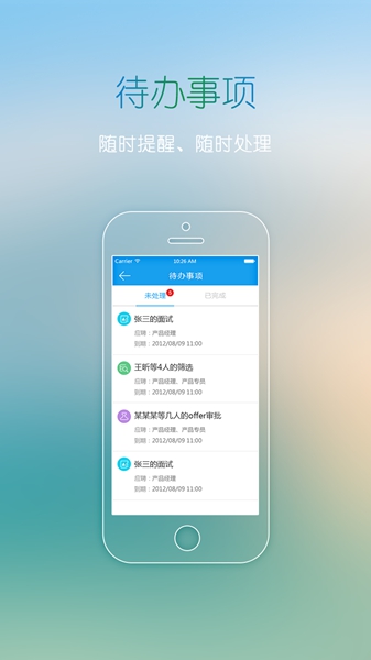 北森招聘官官方最新版图1
