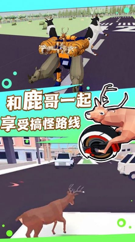 猎鹿人生存逃离免费版截图4