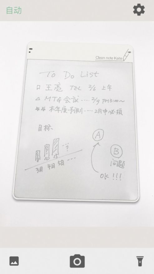书写魔最新免费版图3
