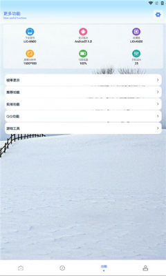 画质解密PRO卡密图1