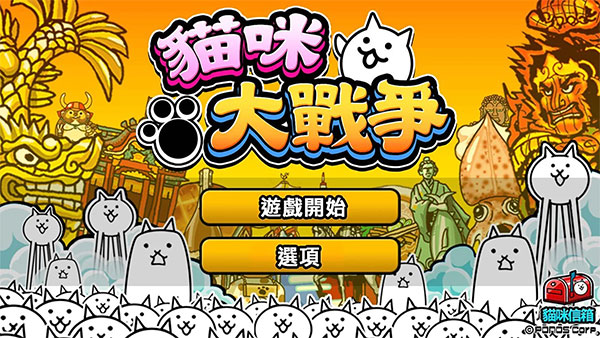 猫咪大战争功能菜单MOD直装游戏版图2