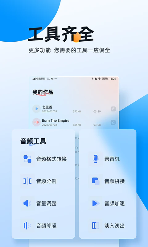 伴奏大师(1)