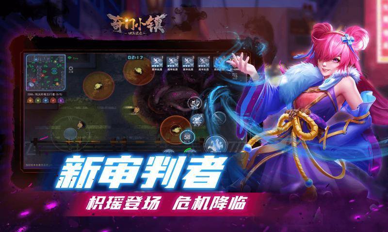 奇门小镇官方最新版