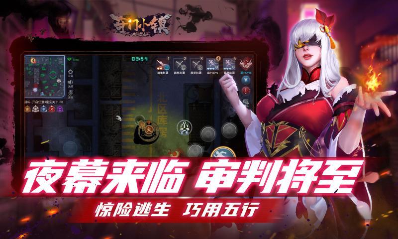 奇门小镇官方最新版