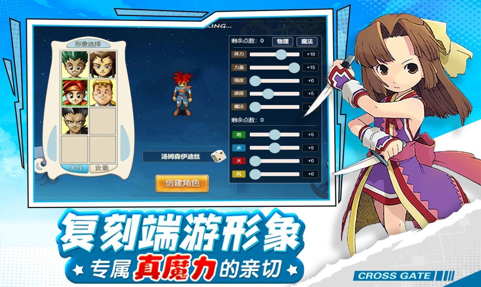 法兰勇者游戏完整版