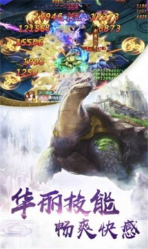 斩妖不留行原版