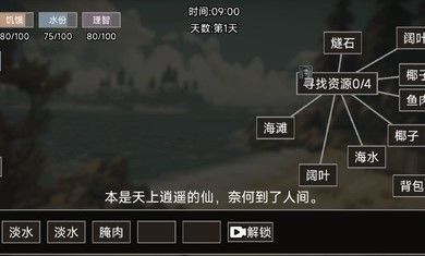 饥荒不慌手游直装版图2