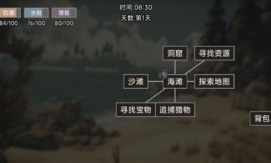 饥荒不慌手游直装版图3