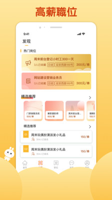 麦穗招聘手机最新版图3