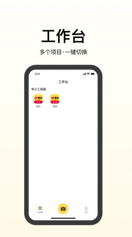 夸父运营原版图1