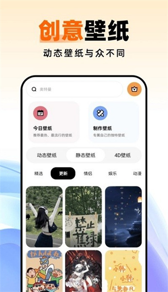 种草壁纸软件官方版图2