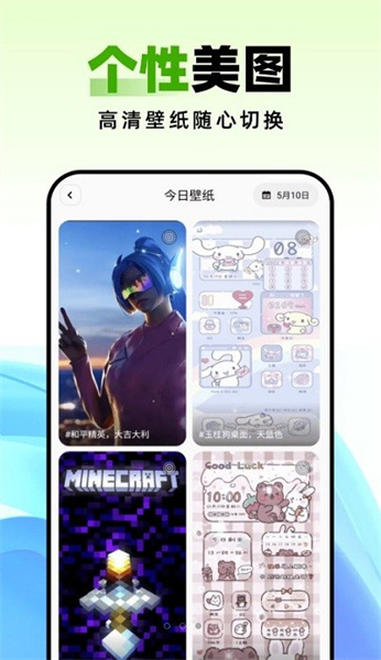 种草壁纸软件官方版图3