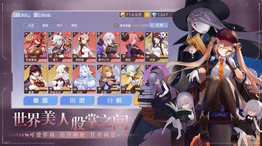 少女启示录免费版