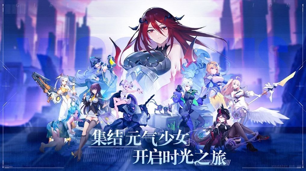 少女启示录免费版