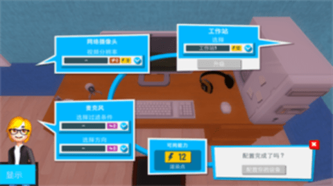 油管主播的生活游戏官方版