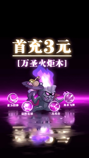 僵尸乱斗OL安卓官方版