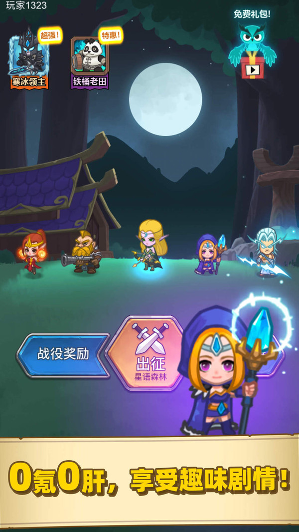 荣耀与军团手游直装版
