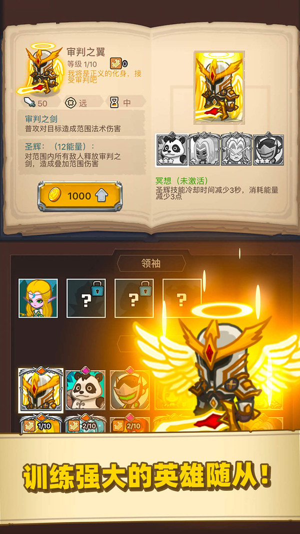 荣耀与军团手游直装版