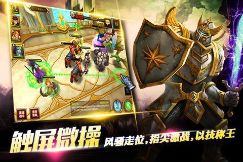 不灭的战士游戏纯净最新版