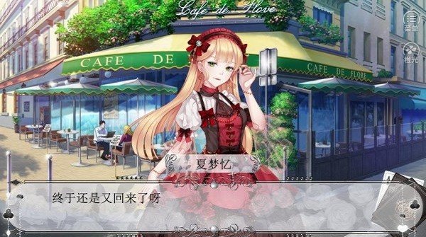 档案咖啡店游戏官方最新版图3