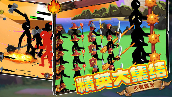 火柴人中土战争游戏正版图1