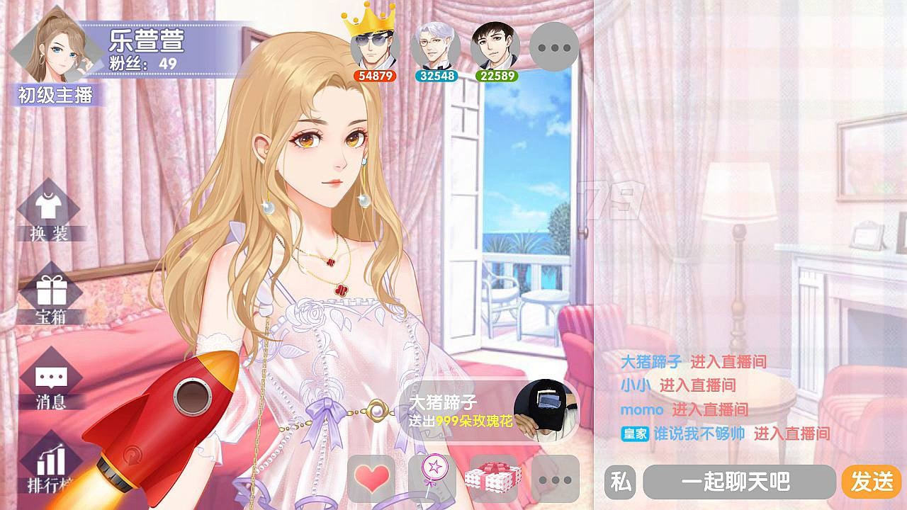闪耀名媛官方版