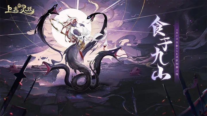 上古有灵妖安卓直装版