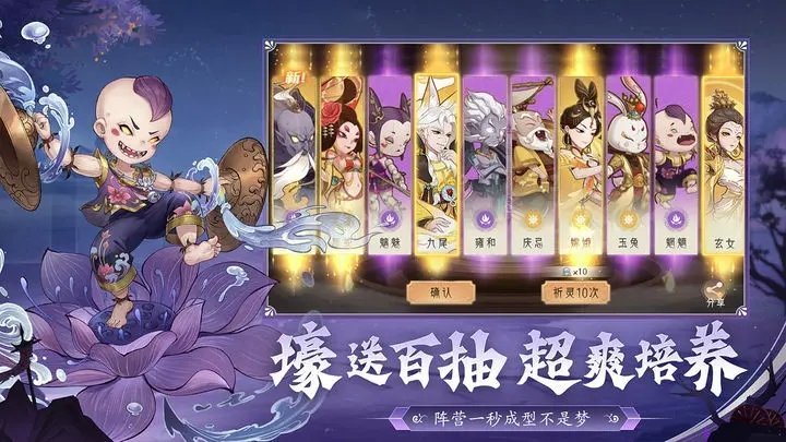 上古有灵妖安卓直装版