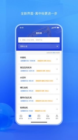 查拟建手机版图1