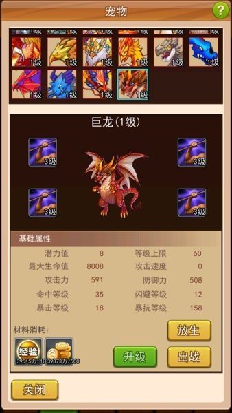 幻想龙之乡原版