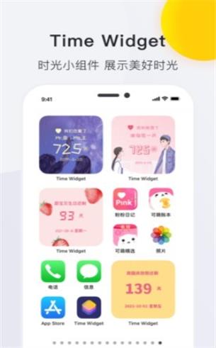 timewidget手机版图3
