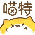 喵特漫展原版