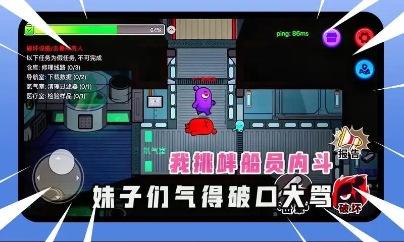 太空行动狼人杀手机正版图1