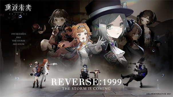 重返未来1999国际服最新免费版