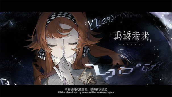 重返未来1999国际服最新免费版