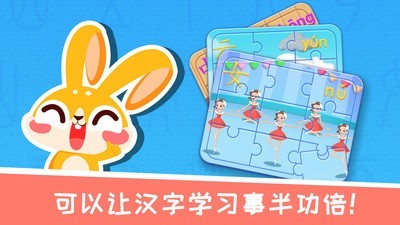 兔小萌学汉字官方版图3