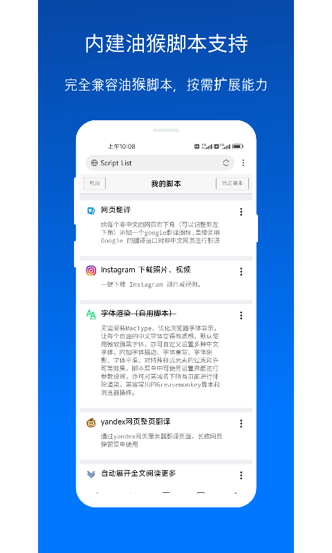 X浏览器专业版-图2