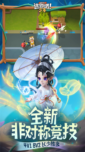 逃跑吧少年神明服官方最新版(1)